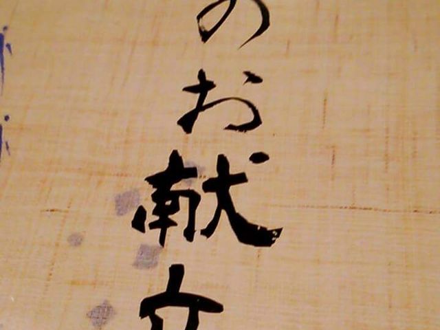 藍屋富士吉田店_藍屋 富士吉田店