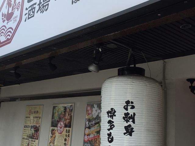 居酒屋_とり酒場 華善
