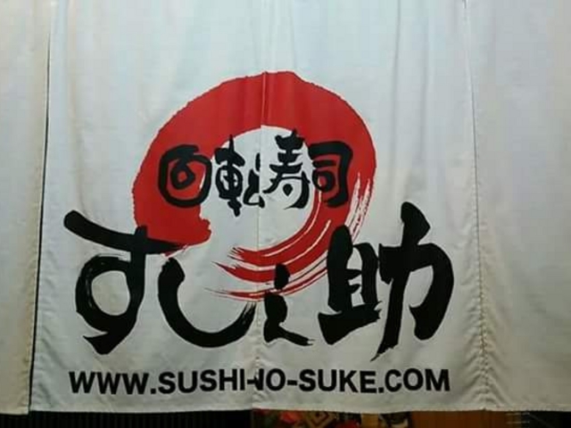 回転寿司 沼津すし之助_回転寿司 沼津すし之助