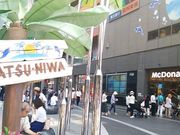 世田谷区等々力の住人さんのマクドナルド二子玉川ライズ店(McDonald’s)の投稿写真1