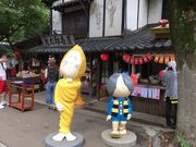 さりーさんの鬼太郎茶屋の投稿写真1