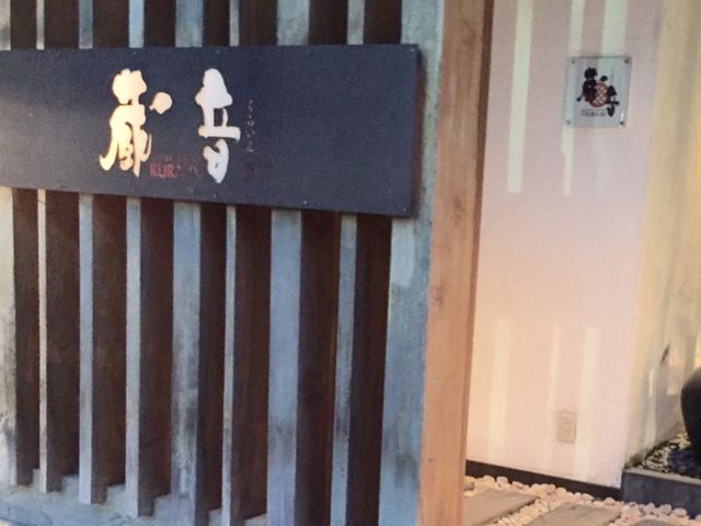居酒屋_ウォーターダイニング 蔵音