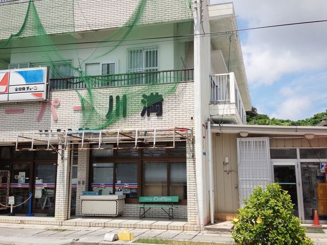 外観_スーパー川満