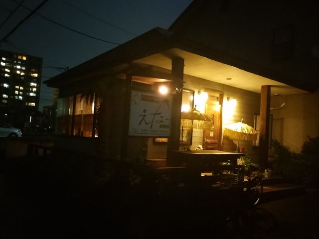 えなっ1_インドネシア料理えなっ