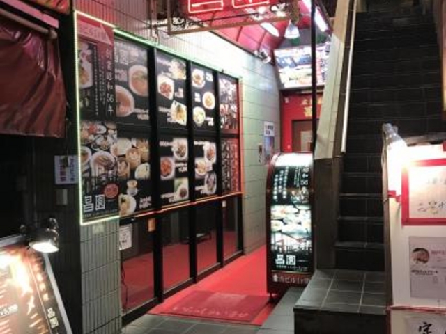 外観_昌園