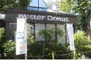 ぼりさんのミスタードーナツカンパニー中央区大濠ショップの投稿写真1