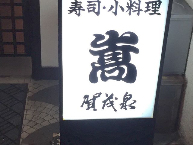 美味しい_嵩