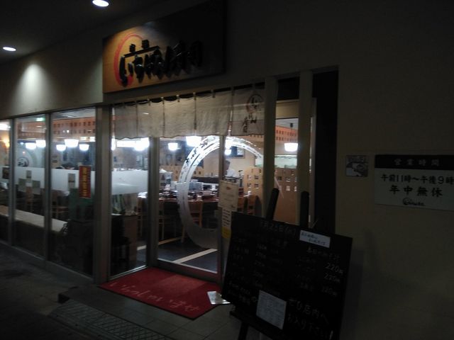 店舗外観_市場 いちばん寿司