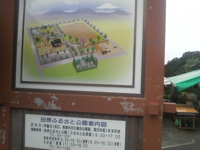 田原ふるさと公園案内図_田原ふるさと公園