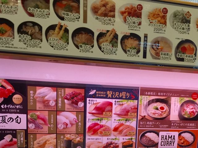 お寿司_はま寿司 イオンモール福津店