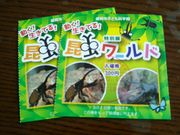 チロさんの盛岡市子ども科学館の投稿写真1