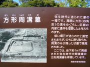 ゆっこさんの真宮遺跡の投稿写真2