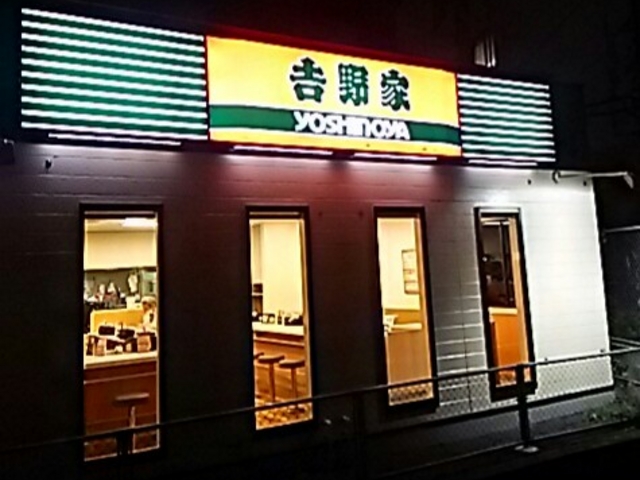 夜、来店_吉野家50号線下館店