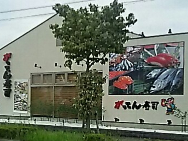 筑西店_がってん寿司 筑西店