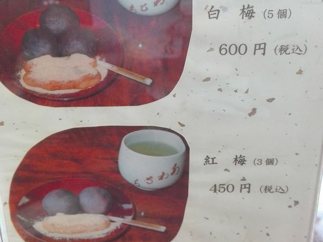 粟餅は柔らかくて美味しいです。_粟餅所澤屋
