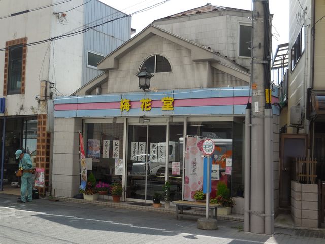 大正7年創業のお店_梅花堂 塩釜本町店