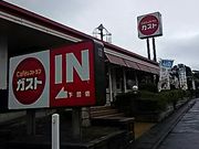 る〜ちゃんさんのガスト 下館店の投稿写真1