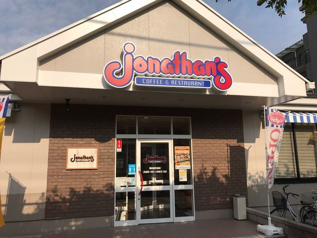 外観_ジョナサン 春日部中央店