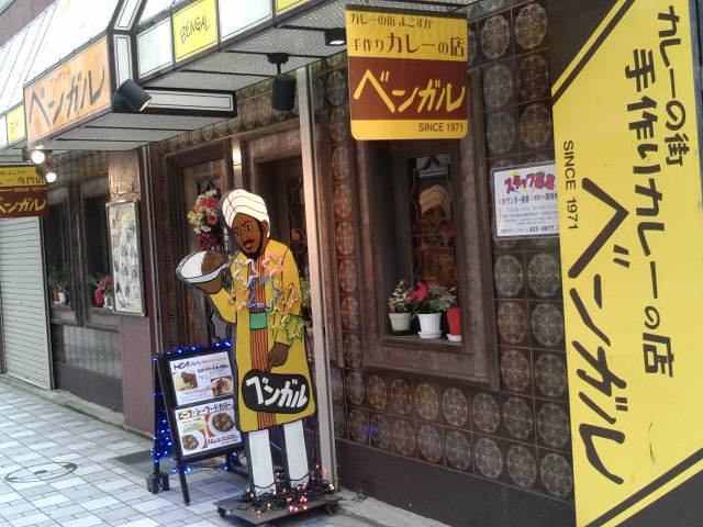 ベンガルくんが目印_カリーすなっく ベンガル