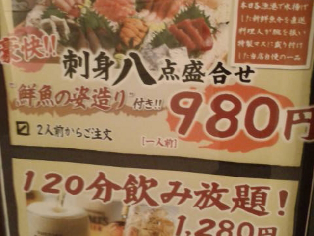店頭のメニュー_魚吉 札幌駅前本店