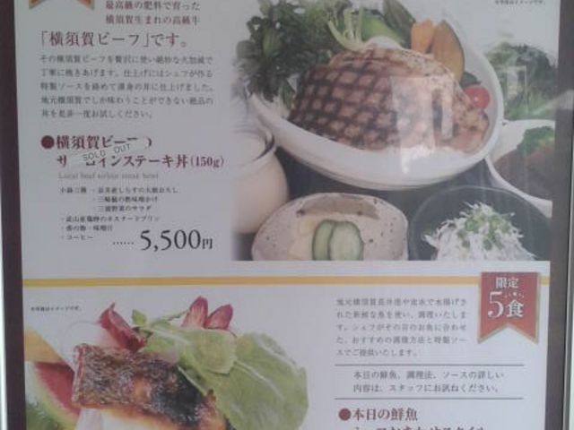 季節のメニュー_レストラン 浜木綿(はまゆう)