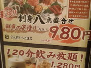 ずんだれさんの魚吉 札幌駅前本店の投稿写真2