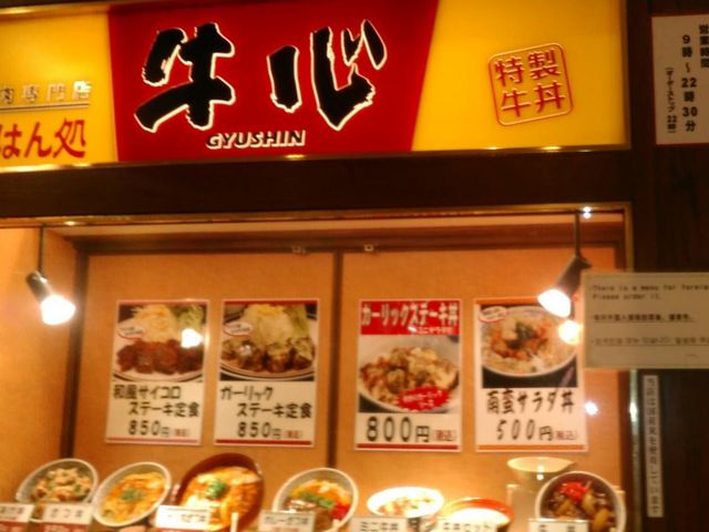 ランチ_牛心 天神店