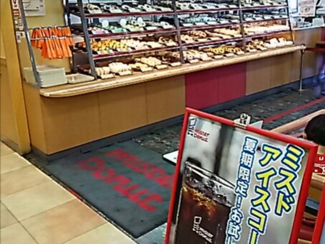 入り口風景_ミスタードーナツFKD宇都宮インターパーク(Mister Donut)