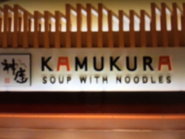 かむくら_どうとんぼり神座 イオンモール大日店