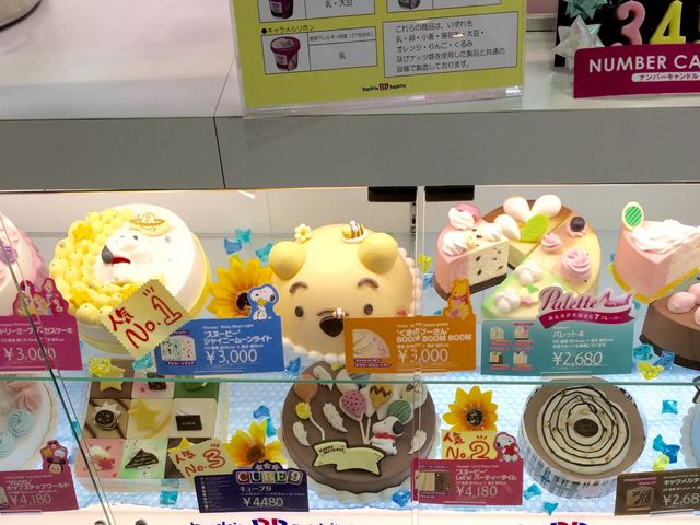 アイス_サーティワンアイスクリームトリアス久山店(31 Baskin-Robbins)