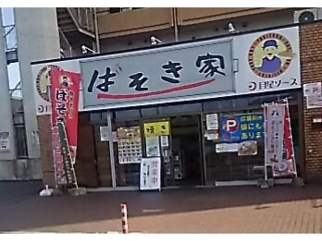 千渡にあります。_ばそき家 鹿沼店