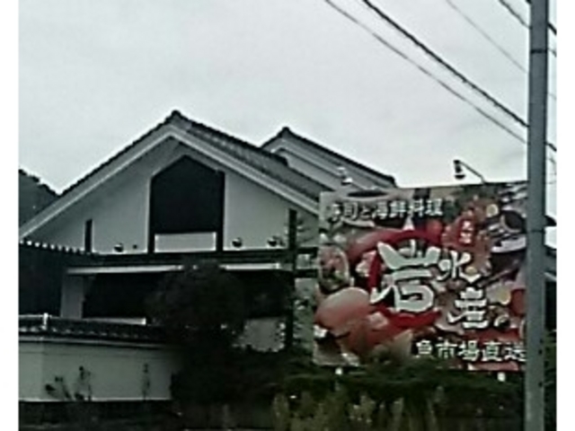 お寿司。_海鮮居酒屋丸岩水産