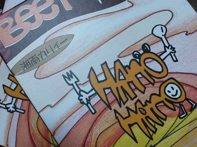 かみなりちゃんさんの肉の石川 南国カリィー HANOHANO 平塚店の投稿写真1