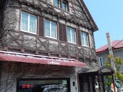 ZUNDAMさんのレイモン元町店の投稿写真1