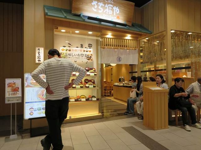 店_さち福や イオンモール福津店