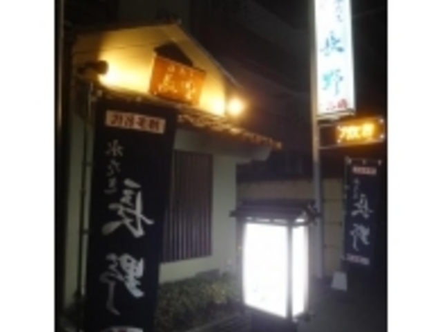 うーん_水たき長野