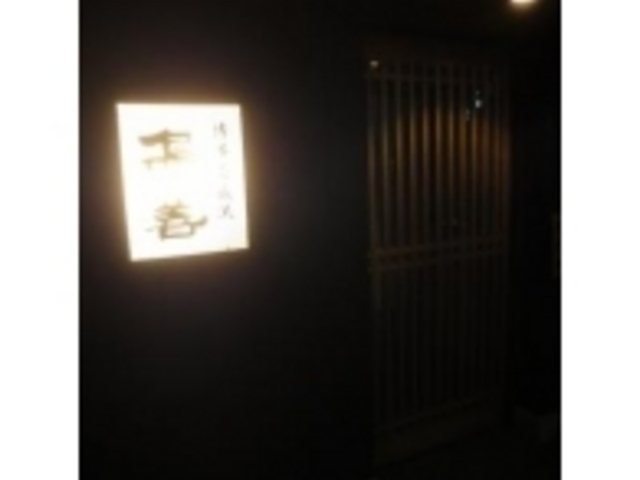 水炊き_鳥善 中洲店