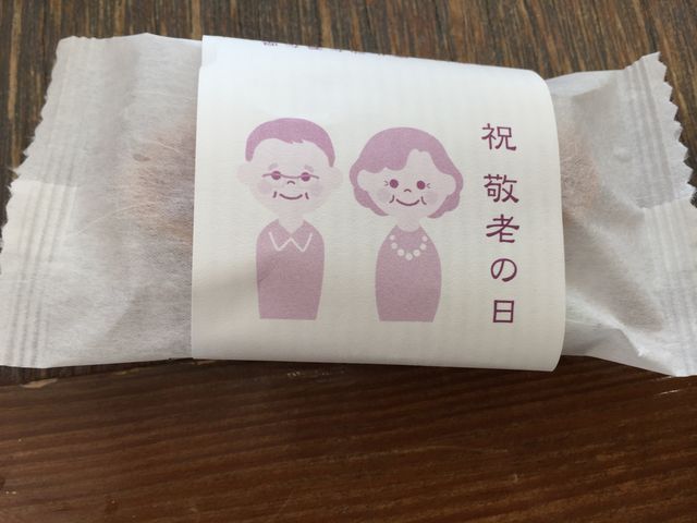 栗のお菓子をもらいました_青木松風庵秋葉山店