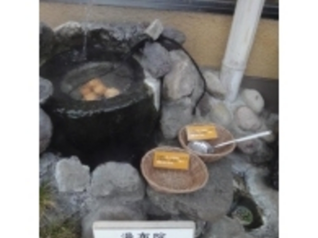 温泉たまご_こうき・由布隠酒家そば