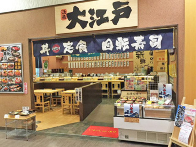 外観_大江戸・パサール三芳店