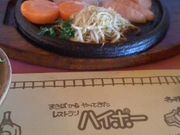 花ちゃんさんのレストラン・ハイポー 福間店の投稿写真1