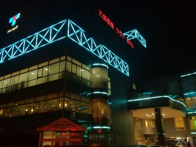 テルメ金沢_テルメ金沢