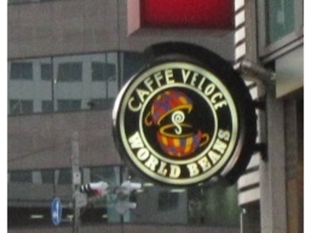 看板_カフェ・ベローチェ 神田駅北口店 (CAFFE VELOCE)