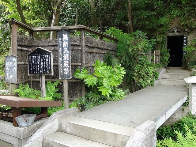 定泉寺奥にある洞窟入り口_田谷の洞窟(定泉寺境内)