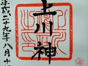 のぞみさんの上川神社の投稿写真1