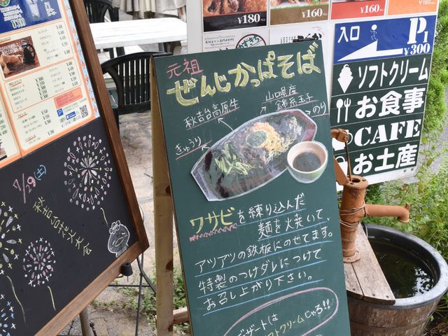 お店の前の看板_台観望 合歓店