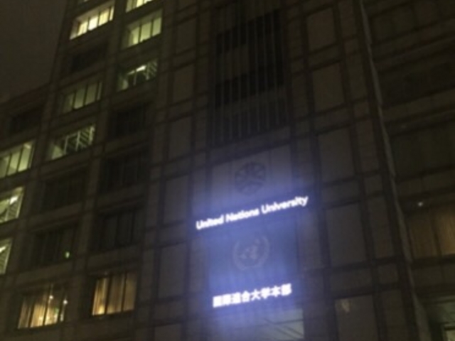 夜も存在感があります。_国連大学本部ビル
