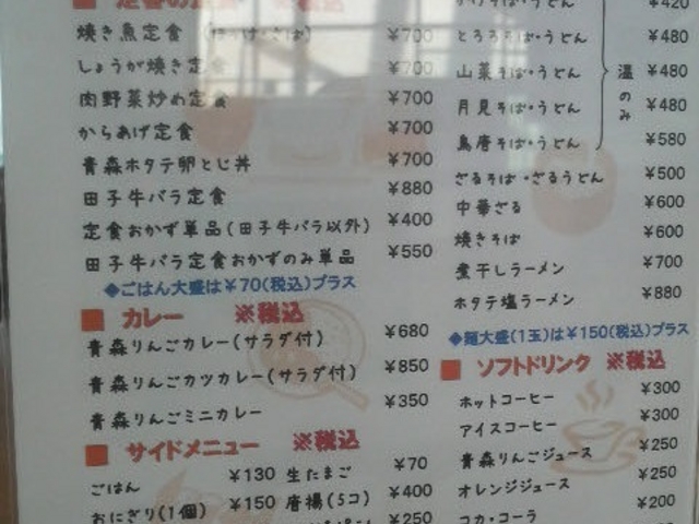 ハーバーキッチンのメニュー_ハーバーキッチン