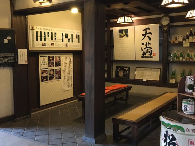 休憩コーナー_笹目宗兵衛商店