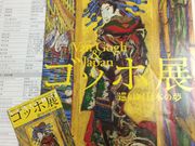 リクルさんの北海道立近代美術館の投稿写真1